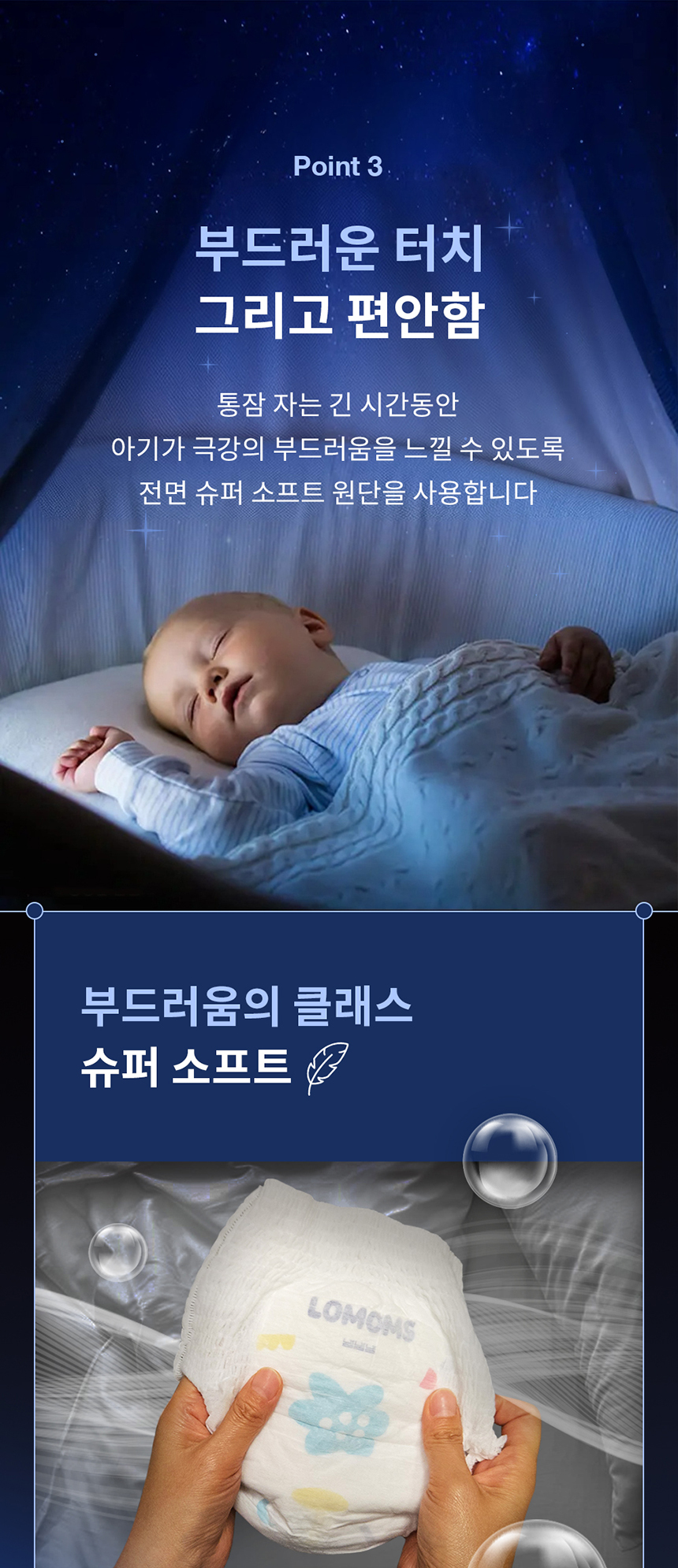 [굿딜] 로맘스 기저귀 모음전 - 밴드/팬티형 4팩